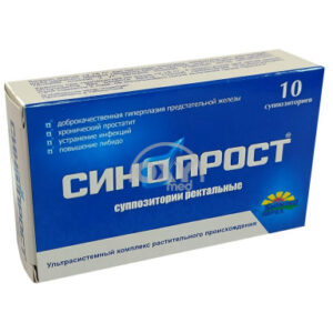Синопрост свечи 10 шт