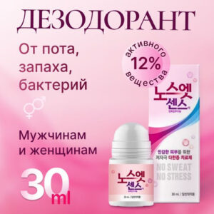 no sweat no stress дезодорант антиперспирант для женщин 30 мл