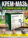 Крем мазь macrobiosis Козий жир с Лавром крем 1 шт