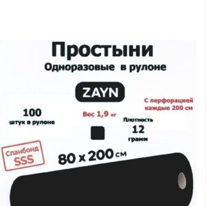 zayn простыня одноразовая 12 гр черный 80x200 см